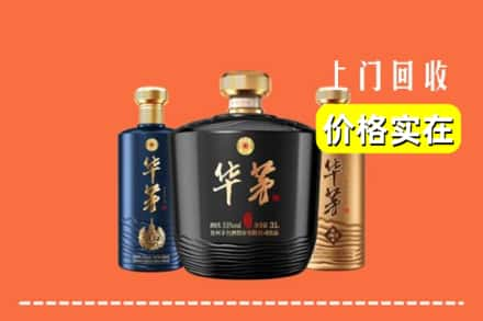 高价收购:乌审旗上门回收华茅酒