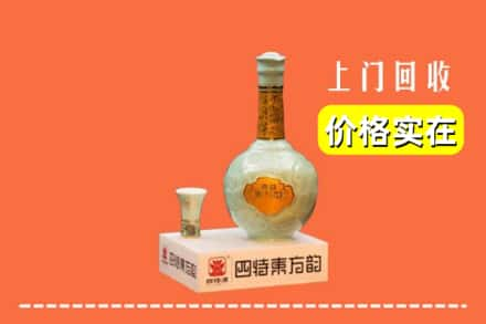 乌审旗求购高价回收四特酒