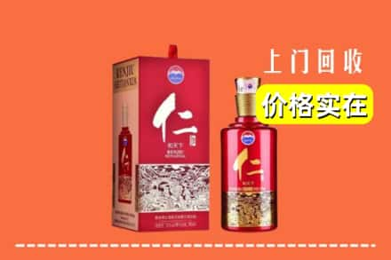 乌审旗求购高价回收仁酒