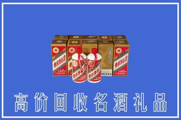 高价收购:乌审旗上门回收茅台酒多少钱